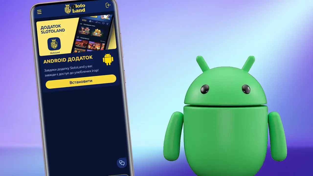 Встановлення додатку Slotoland на Android